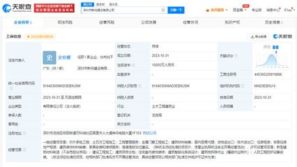 神舟电脑深圳落子，亿元资本加码工程管理服务新布局