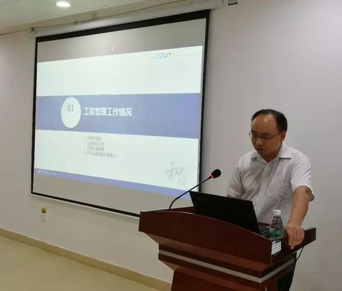 广州公司2018年上半年工程管理及安全生产工作会议顺利召开