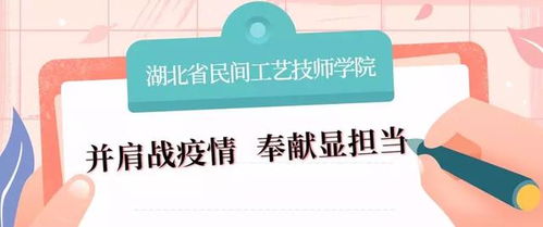 战“疫”有我，湖北技师学院工程管理服务专业在行动